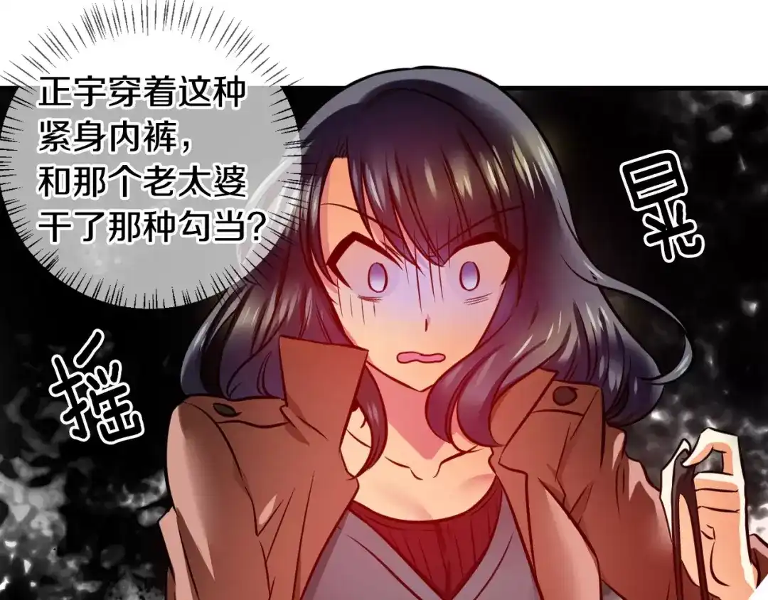 《血族的诱惑》第67话 游乐园（1） 第17页