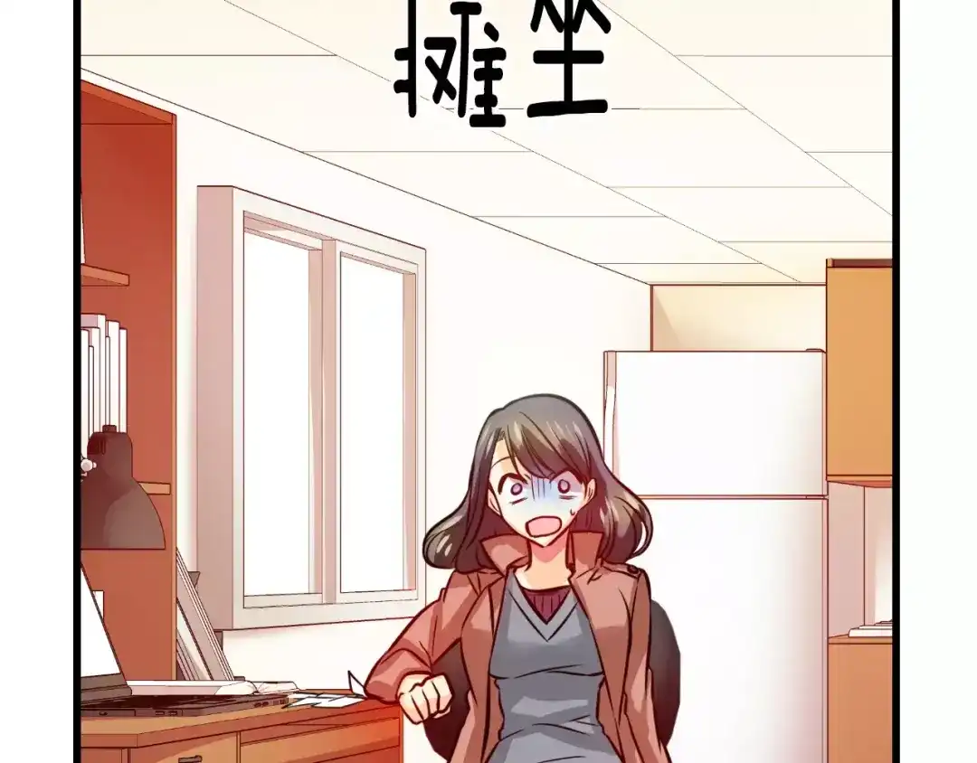 《血族的诱惑》第67话 游乐园（1） 第19页