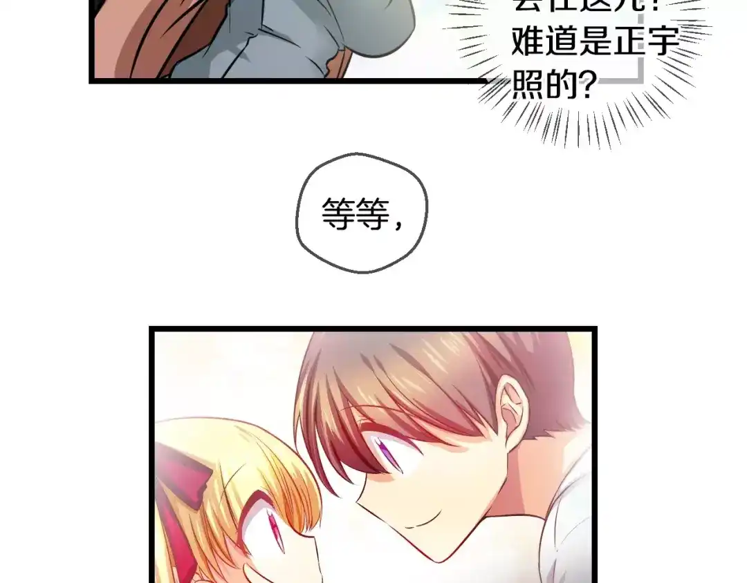 《血族的诱惑》第67话 游乐园（1） 第23页