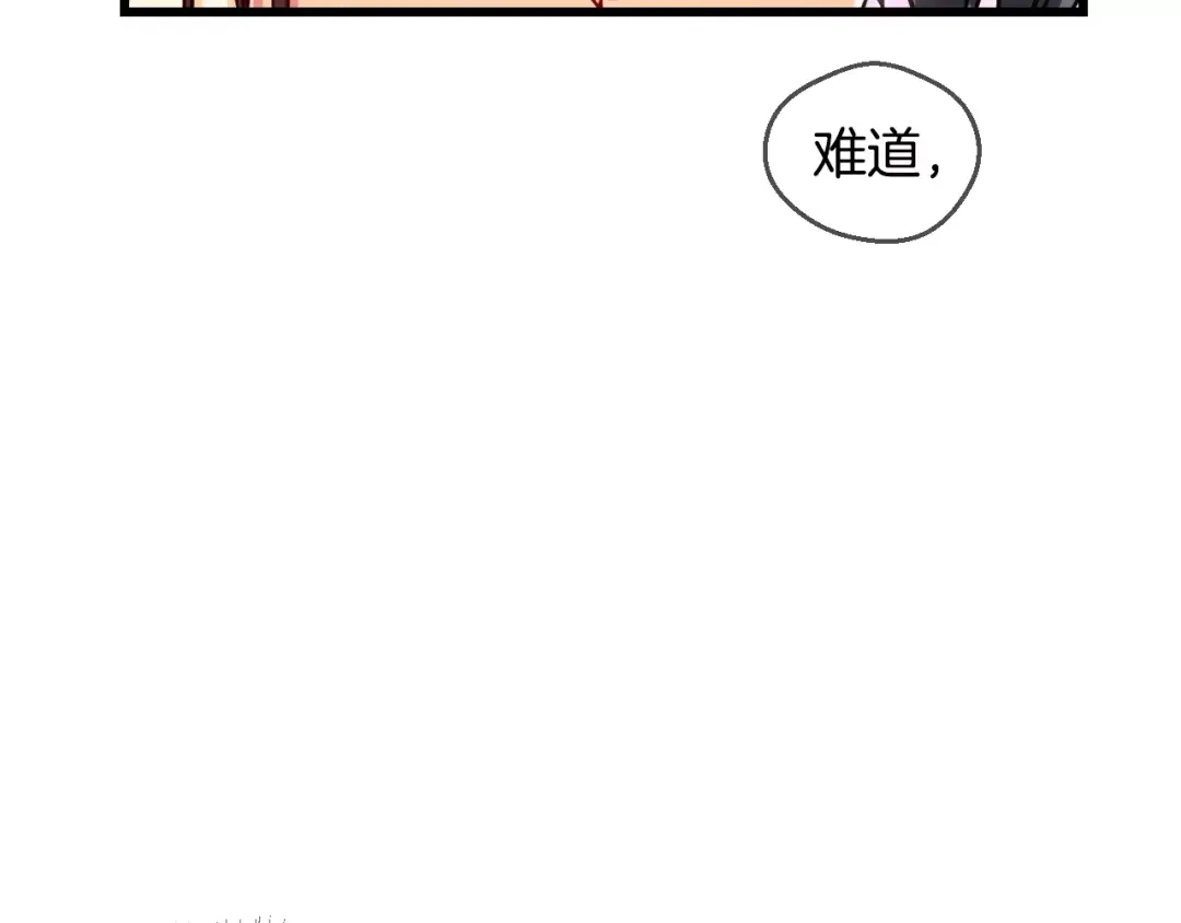 《血族的诱惑》第67话 游乐园（1） 第16页