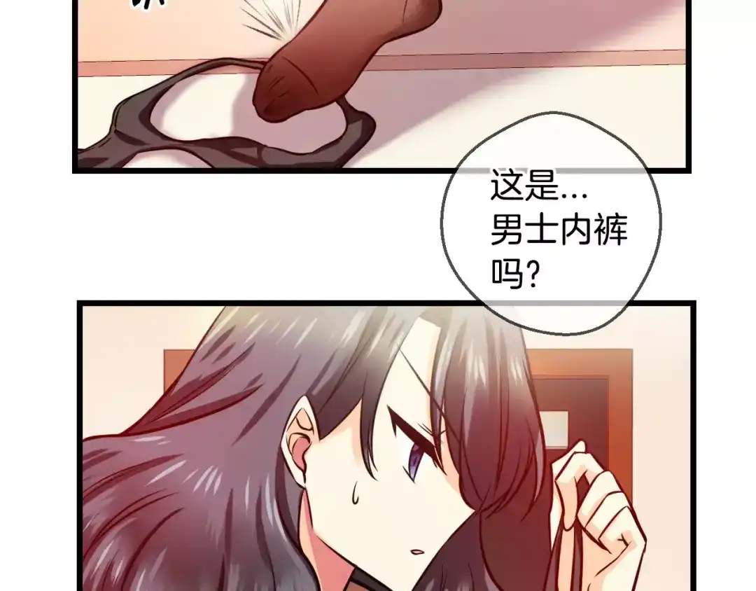 《血族的诱惑》第67话 游乐园（1） 第14页