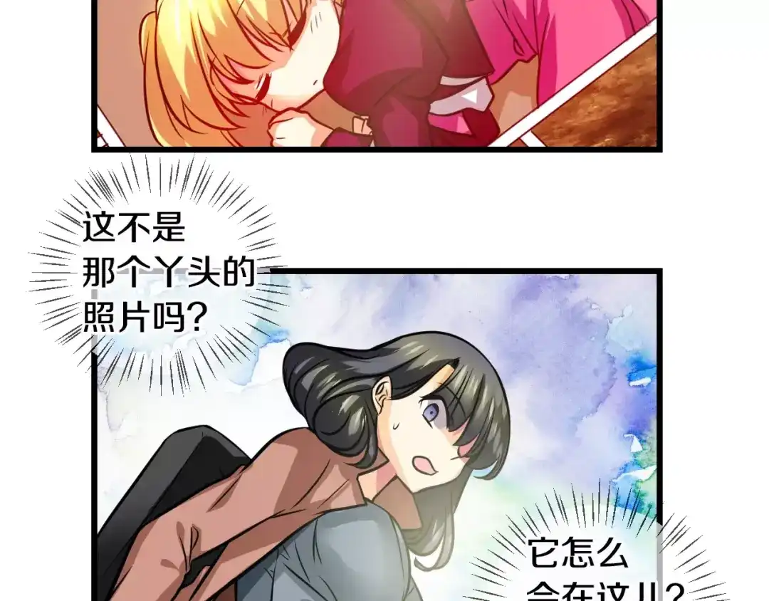 《血族的诱惑》第67话 游乐园（1） 第22页