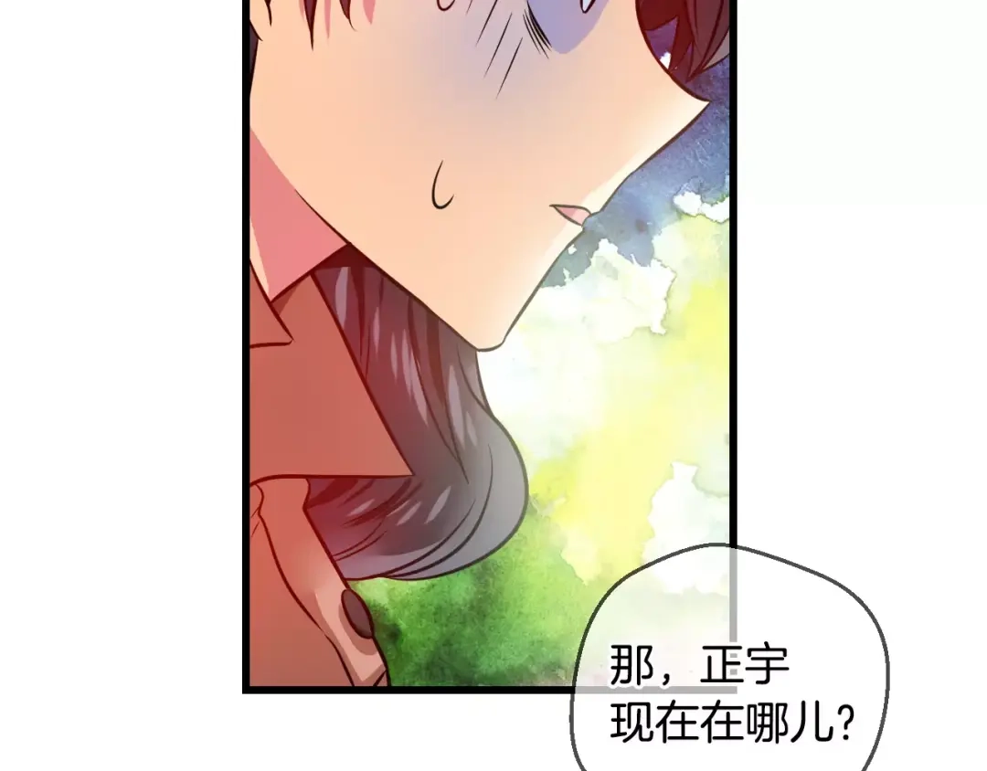 《血族的诱惑》第67话 游乐园（1） 第27页