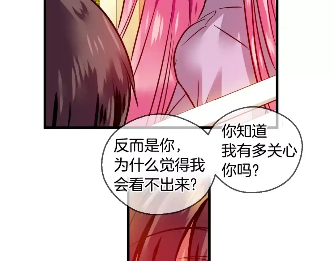 《血族的诱惑》第67话 游乐园（1） 第35页