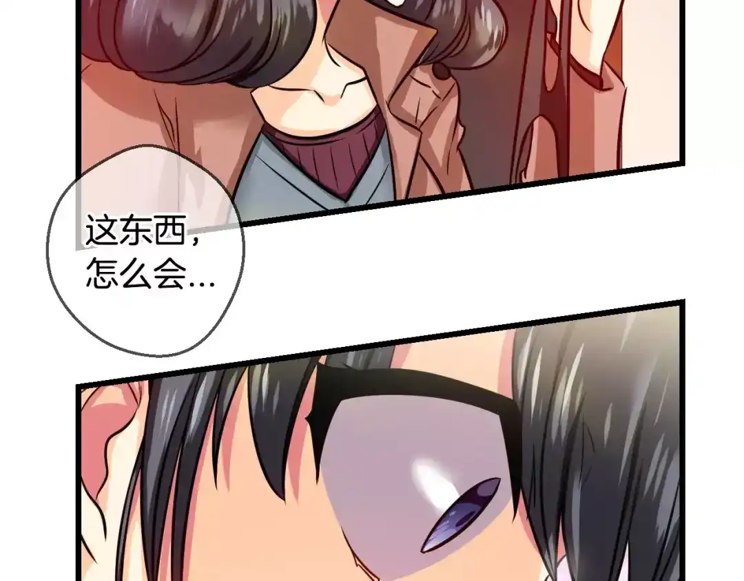 《血族的诱惑》第67话 游乐园（1） 第15页