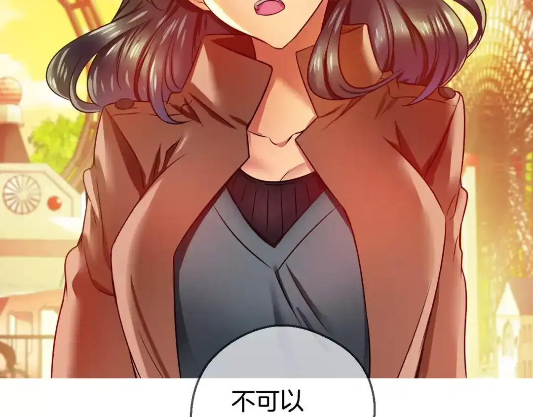 《血族的诱惑》第67话 游乐园（1） 第53页