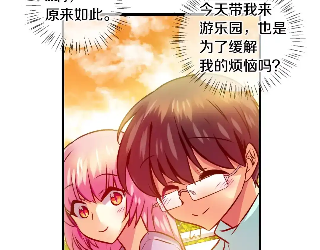 《血族的诱惑》第67话 游乐园（1） 第37页