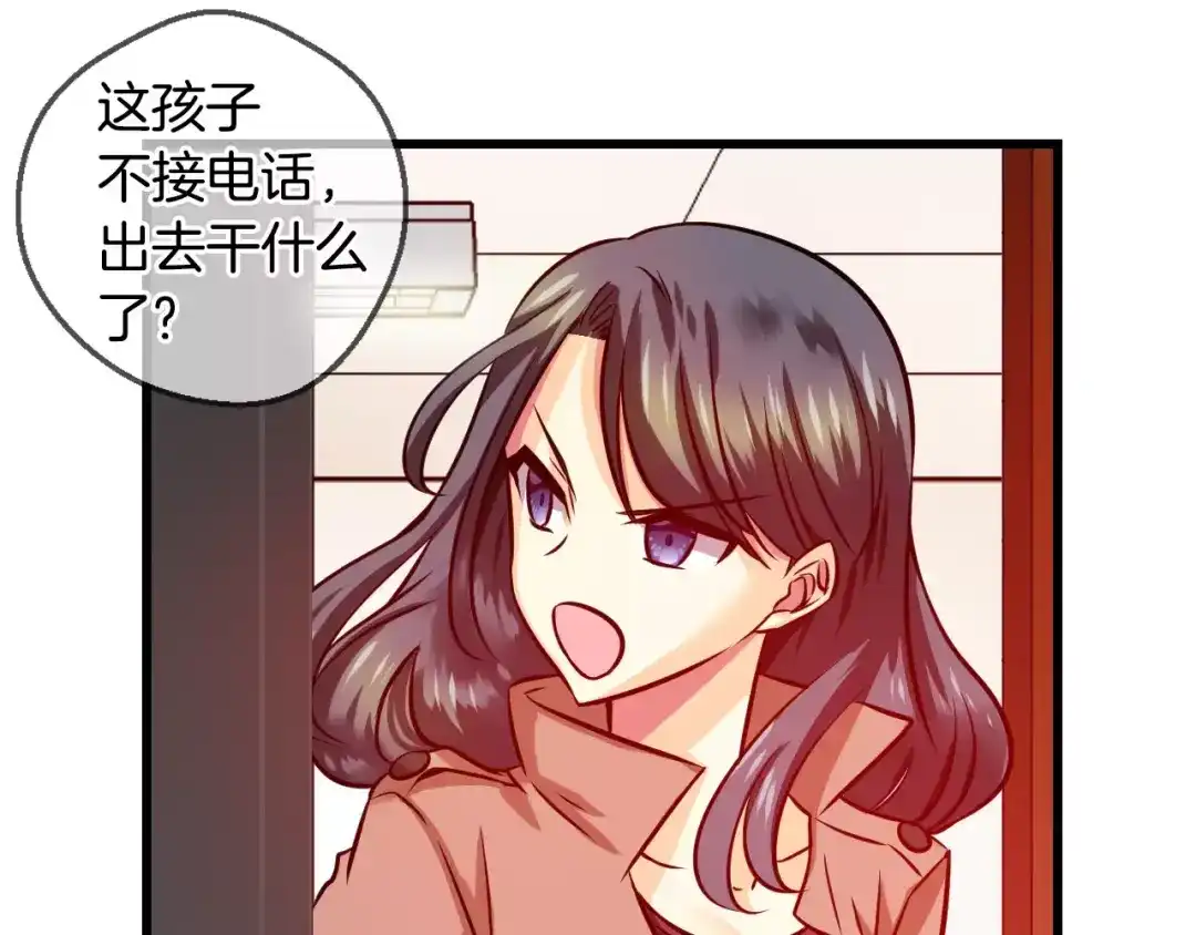 《血族的诱惑》第67话 游乐园（1） 第12页
