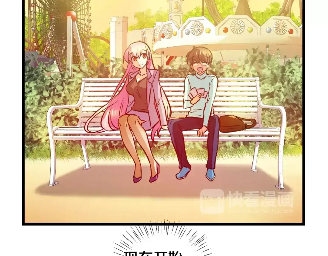 《血族的诱惑》第67话 游乐园（1） 第31页
