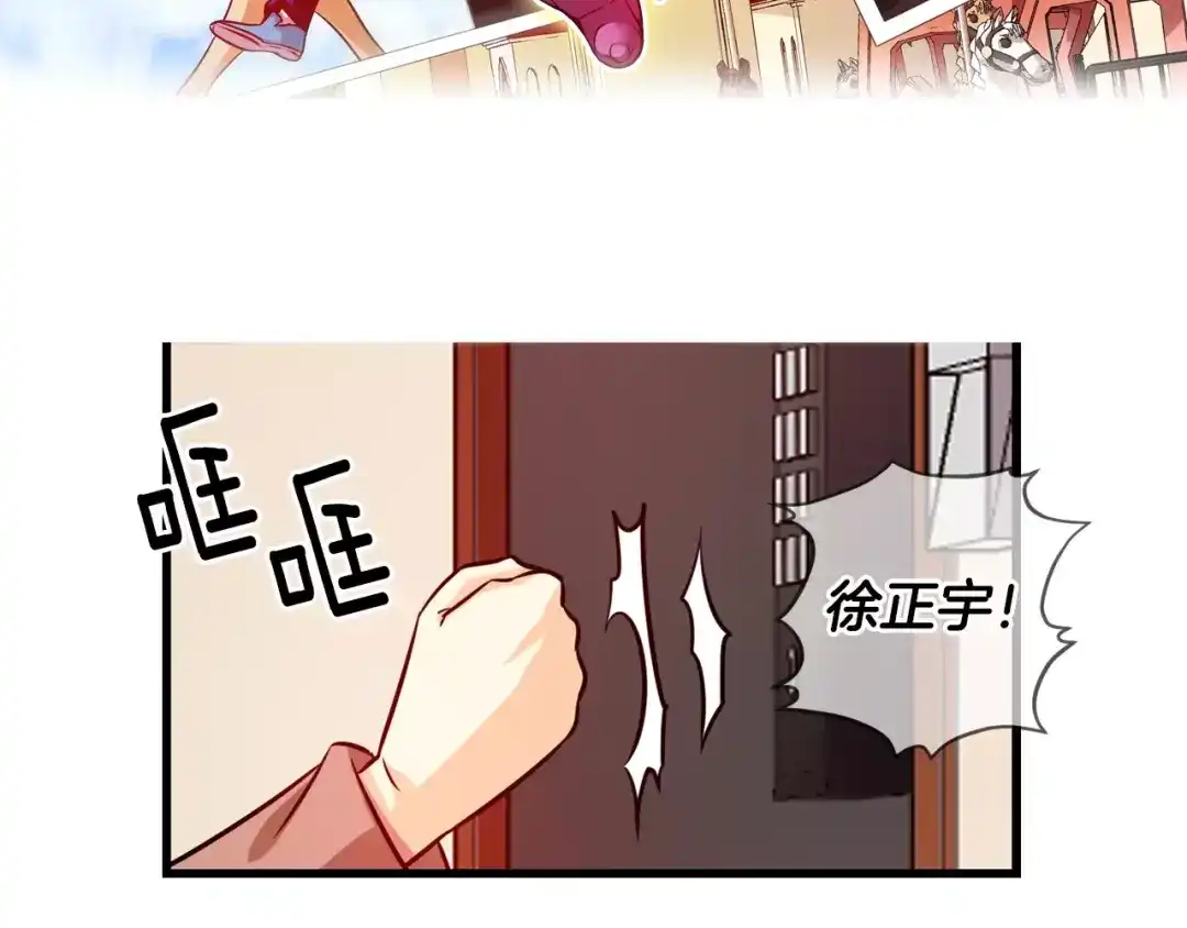 《血族的诱惑》第67话 游乐园（1） 第11页