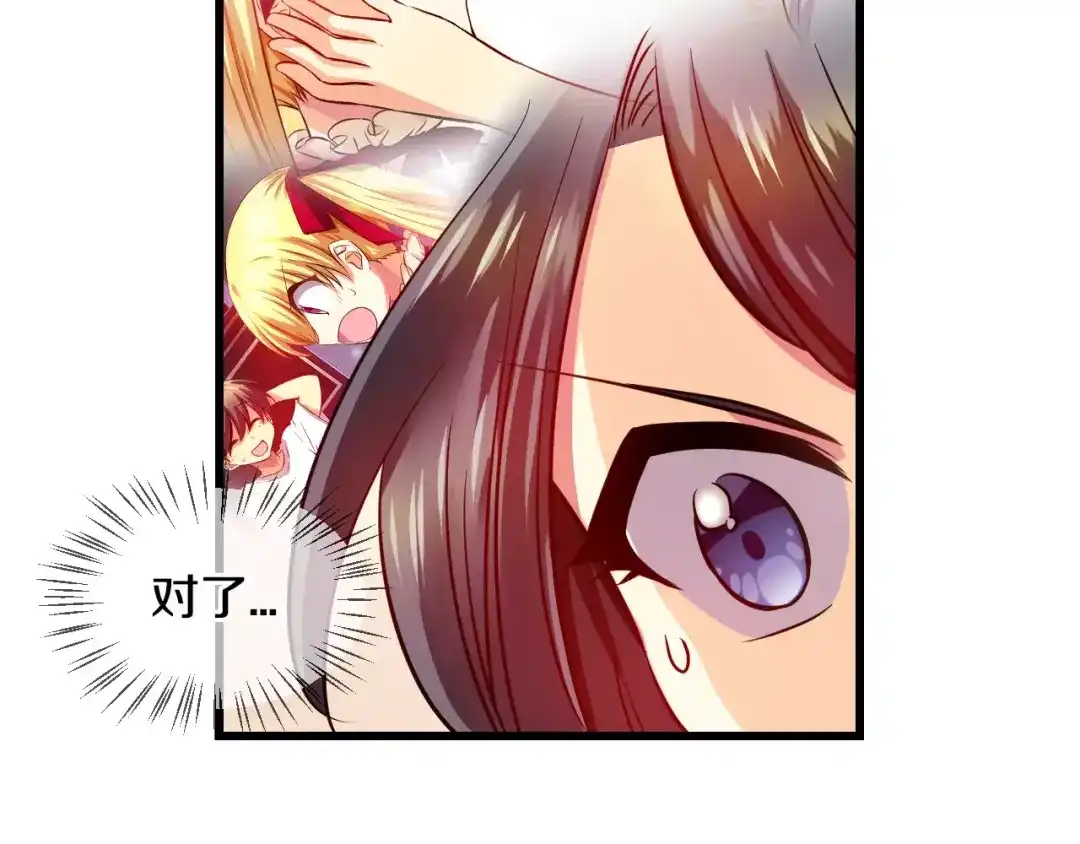 《血族的诱惑》第67话 游乐园（1） 第24页