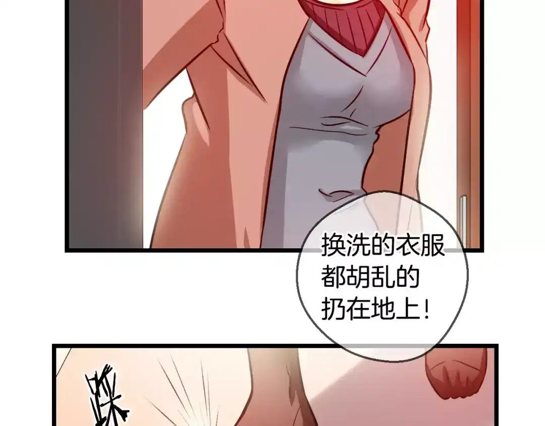 《血族的诱惑》第67话 游乐园（1） 第13页