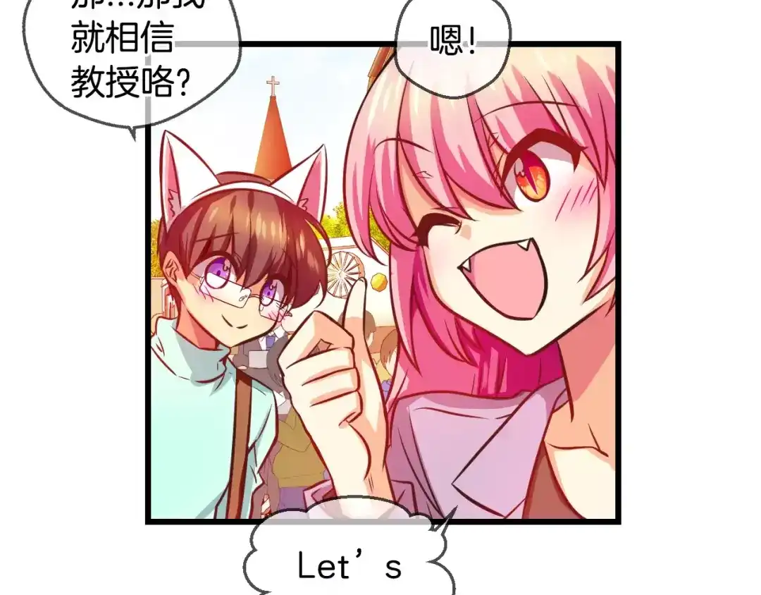 《血族的诱惑》第67话 游乐园（1） 第8页