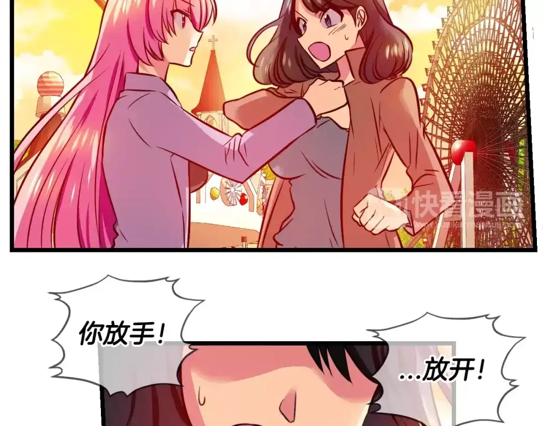 《血族的诱惑》第68话 游乐园（2） 第31页