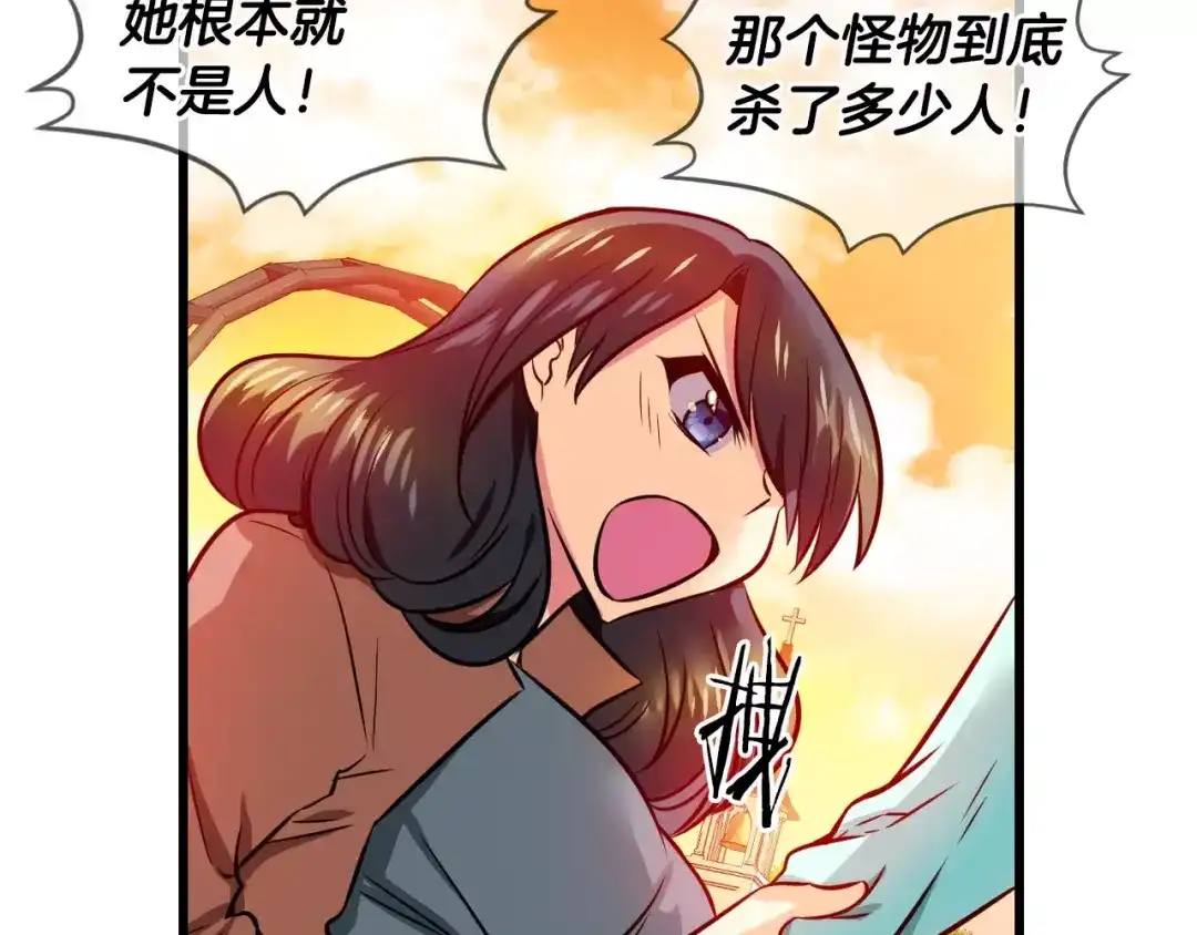 《血族的诱惑》第68话 游乐园（2） 第21页