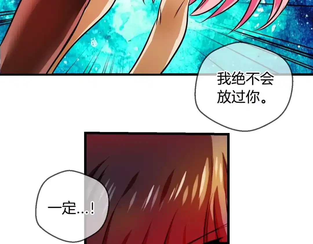 《血族的诱惑》第68话 游乐园（2） 第41页