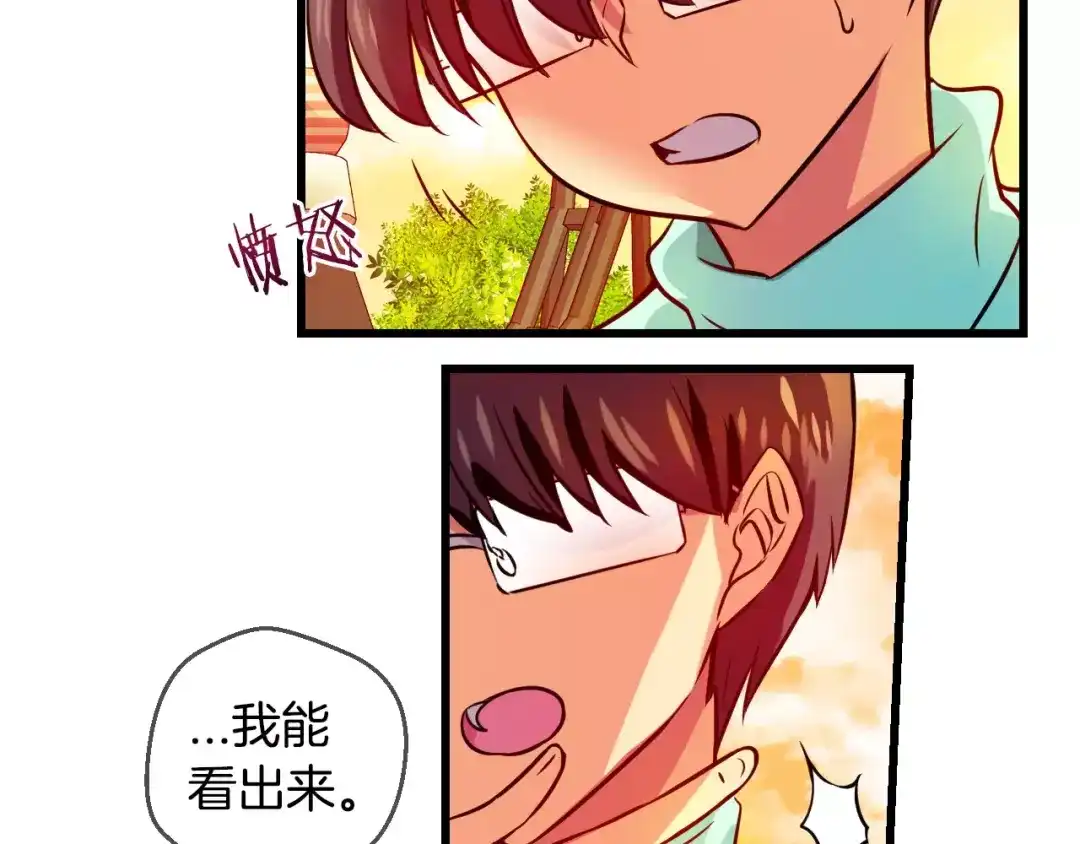 《血族的诱惑》第68话 游乐园（2） 第16页