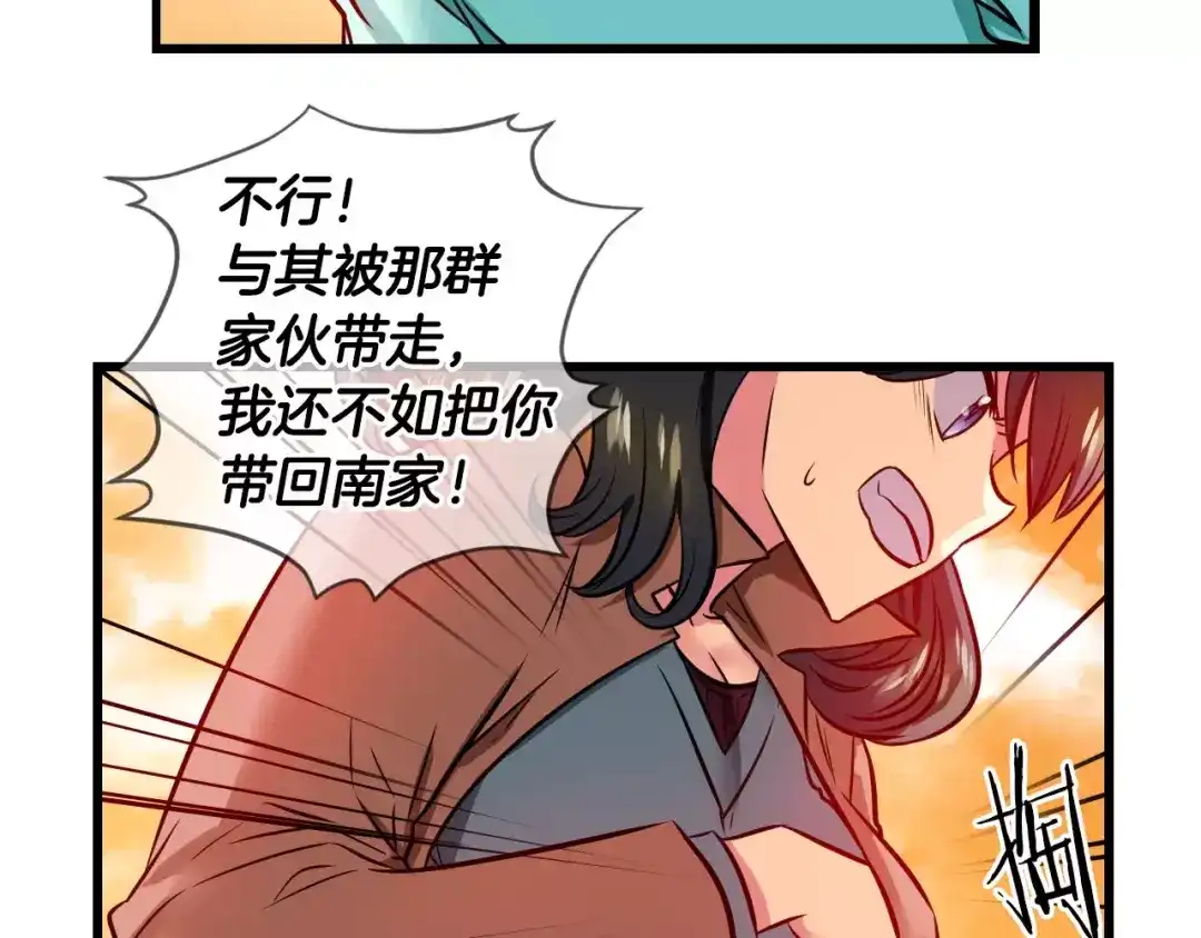 《血族的诱惑》第68话 游乐园（2） 第27页