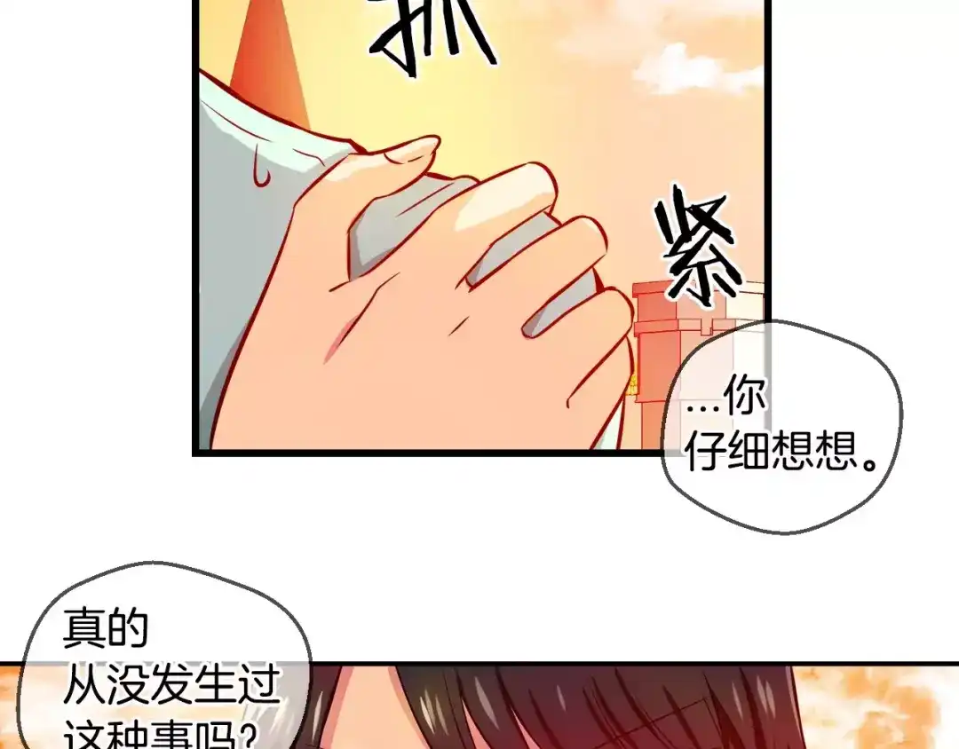 《血族的诱惑》第68话 游乐园（2） 第9页