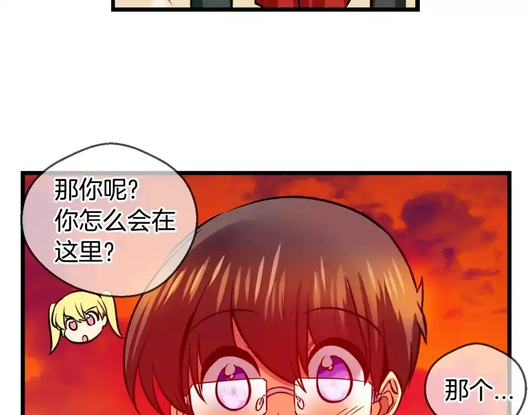 《血族的诱惑》第68话 游乐园（2） 第51页