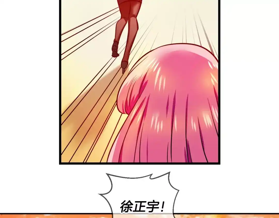 《血族的诱惑》第68话 游乐园（2） 第35页