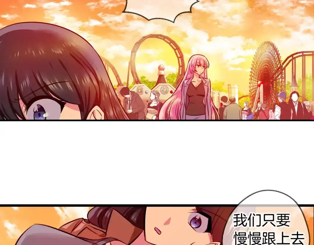 《血族的诱惑》第68话 游乐园（2） 第36页