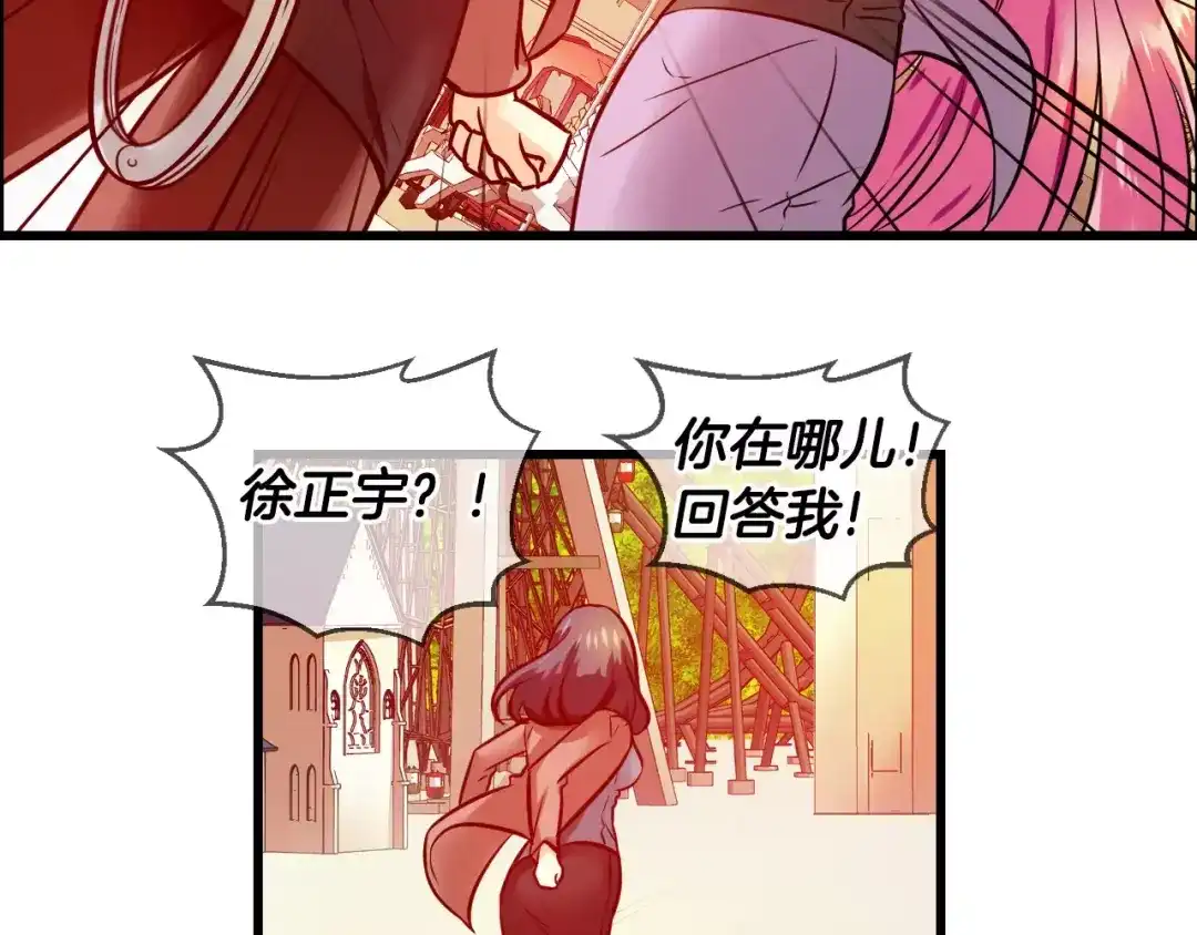 《血族的诱惑》第68话 游乐园（2） 第34页