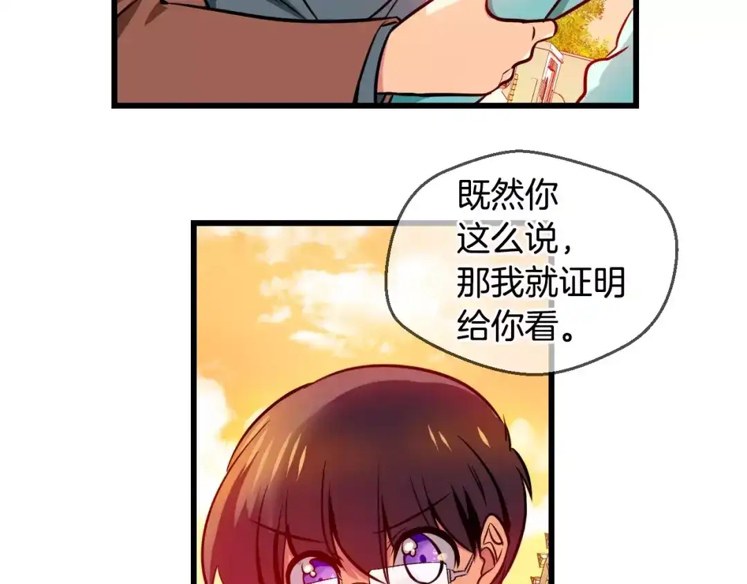《血族的诱惑》第68话 游乐园（2） 第22页