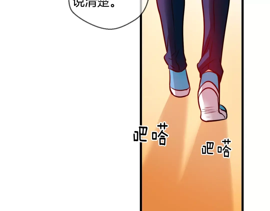 《血族的诱惑》第68话 游乐园（2） 第24页
