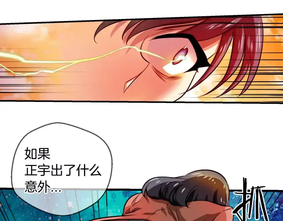 《血族的诱惑》第68话 游乐园（2） 第39页