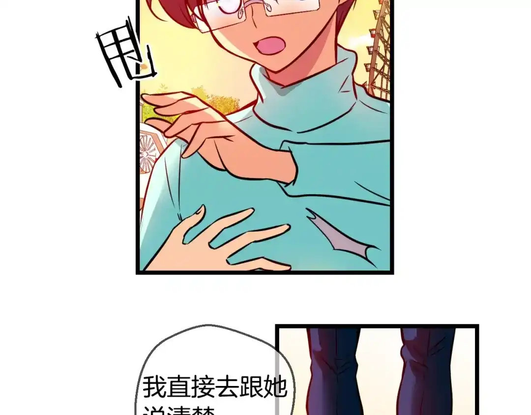 《血族的诱惑》第68话 游乐园（2） 第23页