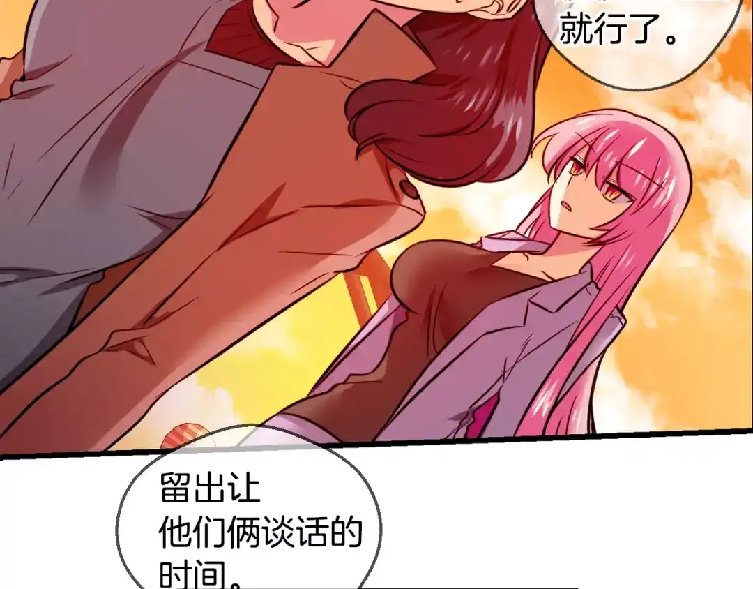 《血族的诱惑》第68话 游乐园（2） 第37页