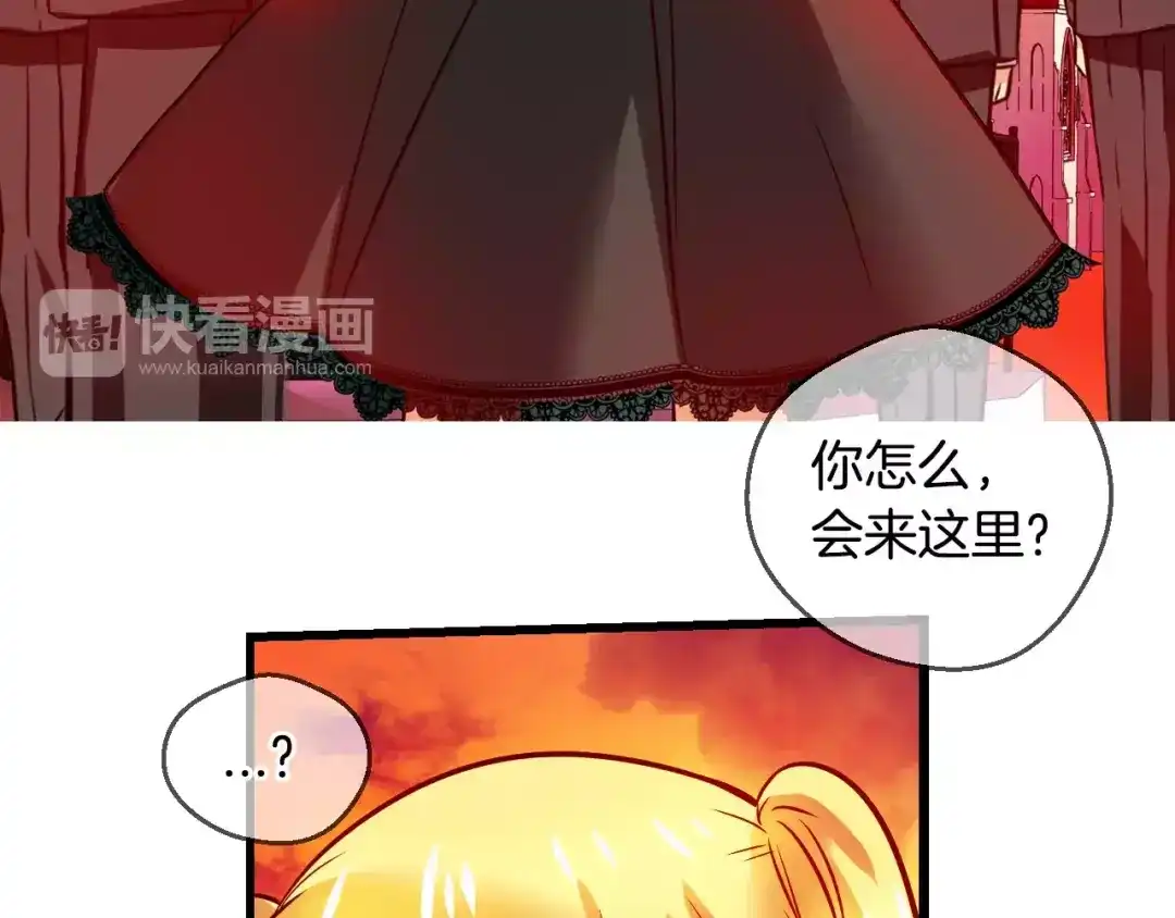 《血族的诱惑》第68话 游乐园（2） 第49页