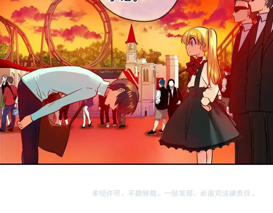 《血族的诱惑》第68话 游乐园（2） 第56页