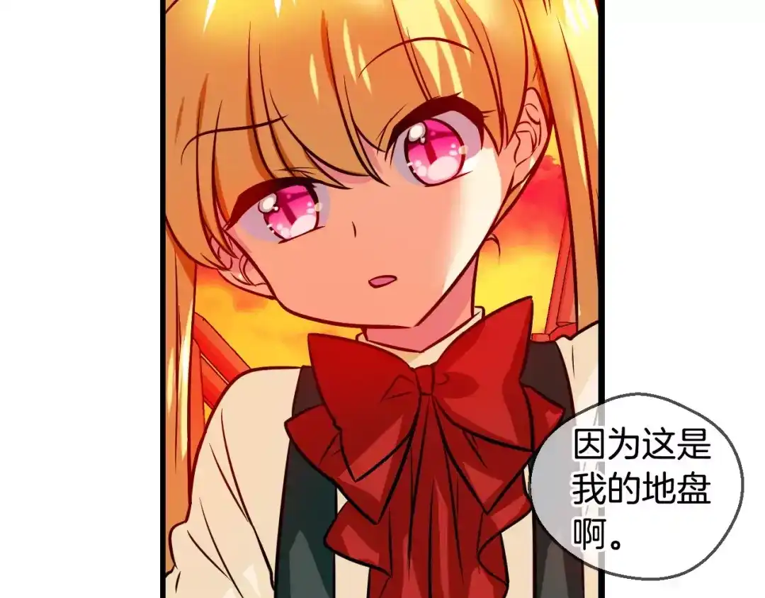 《血族的诱惑》第68话 游乐园（2） 第50页