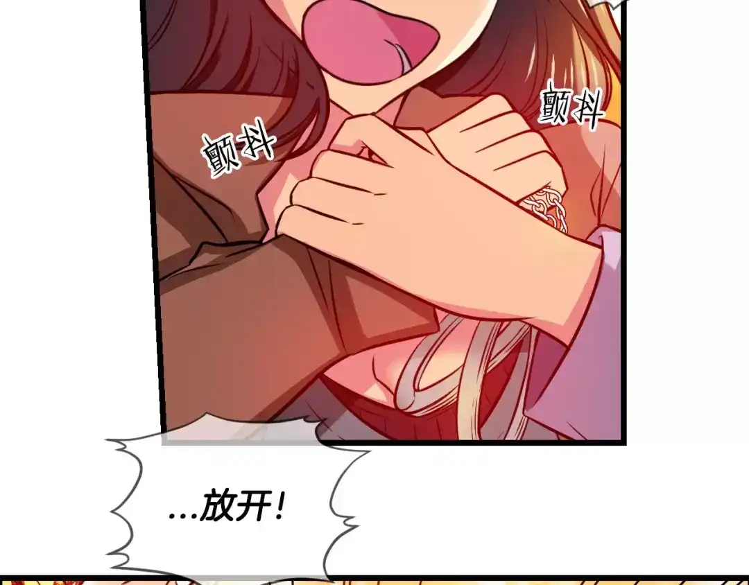 《血族的诱惑》第68话 游乐园（2） 第32页