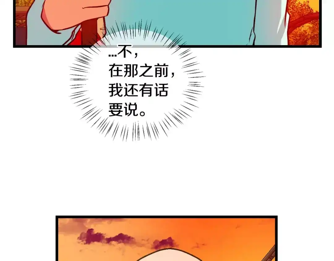 《血族的诱惑》第68话 游乐园（2） 第53页