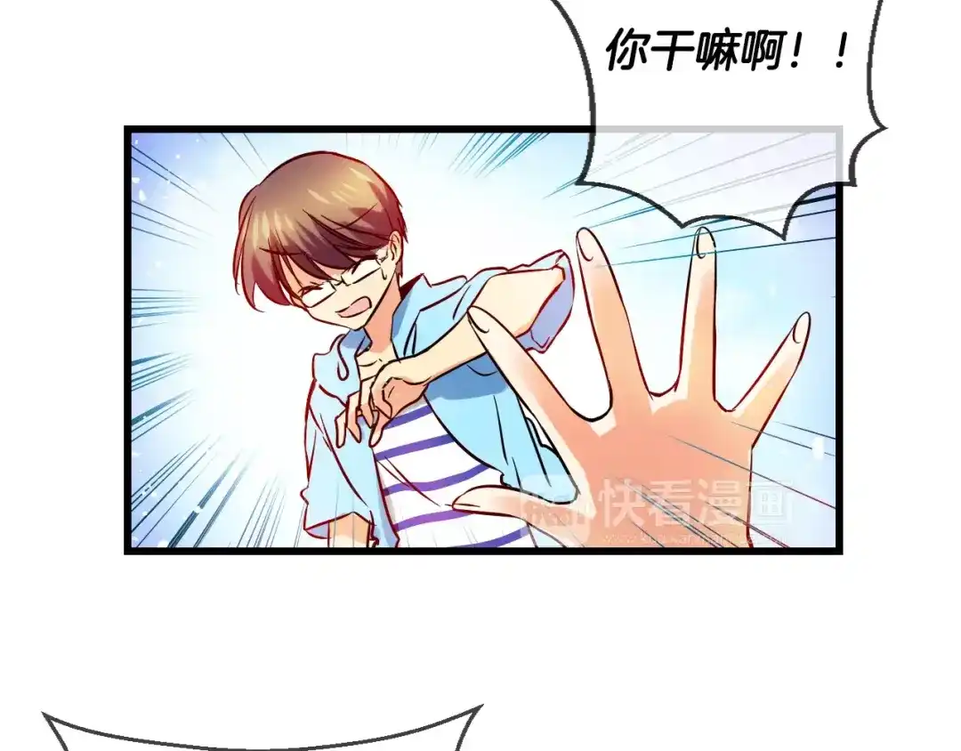 《血族的诱惑》第6话 朋友？ (1) 第39页