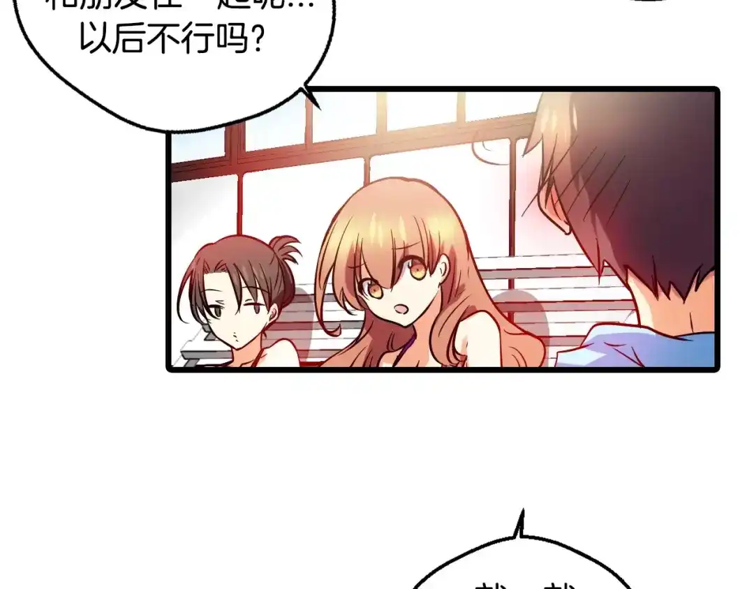《血族的诱惑》第6话 朋友？ (1) 第20页