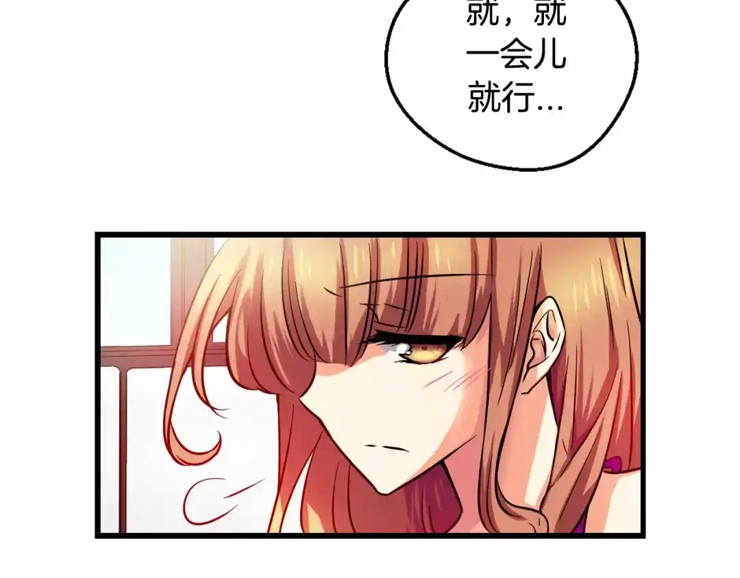 《血族的诱惑》第6话 朋友？ (1) 第21页