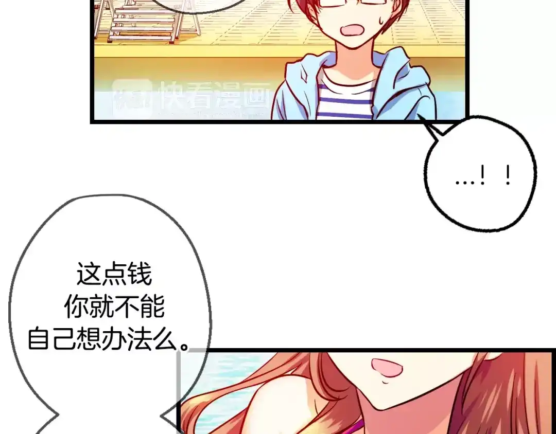 《血族的诱惑》第6话 朋友？ (1) 第31页