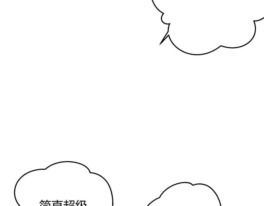 《血族的诱惑》第6话 朋友？ (1) 第14页