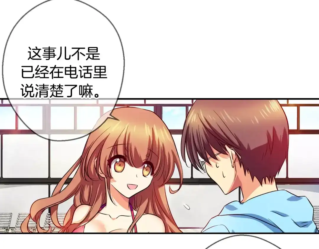 《血族的诱惑》第6话 朋友？ (1) 第27页