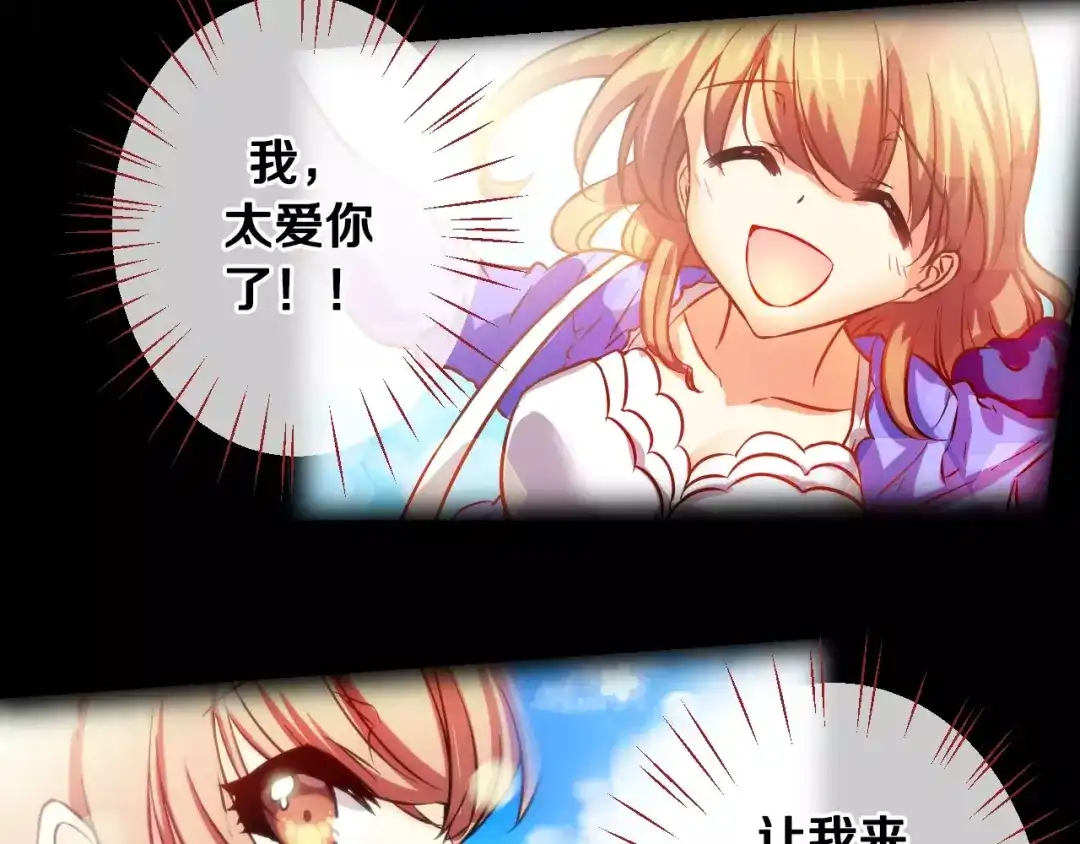 《血族的诱惑》第6话 朋友？ (1) 第52页