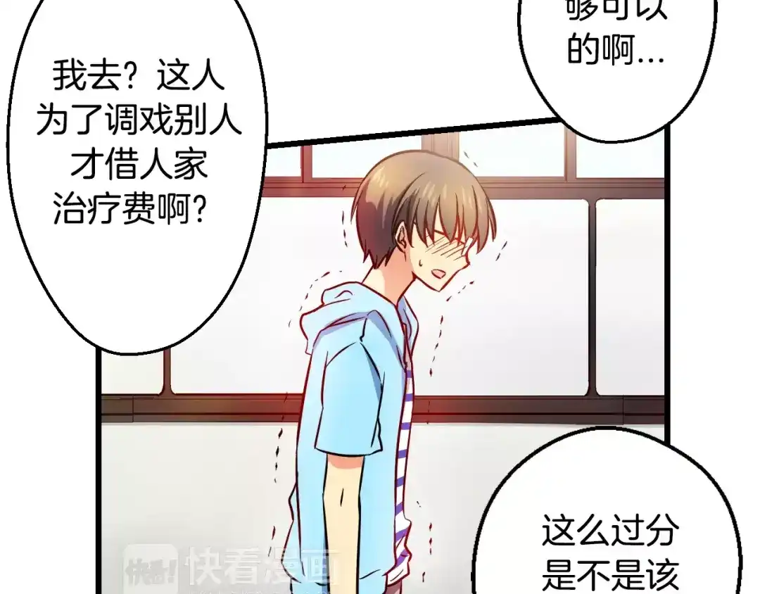 《血族的诱惑》第6话 朋友？ (1) 第46页