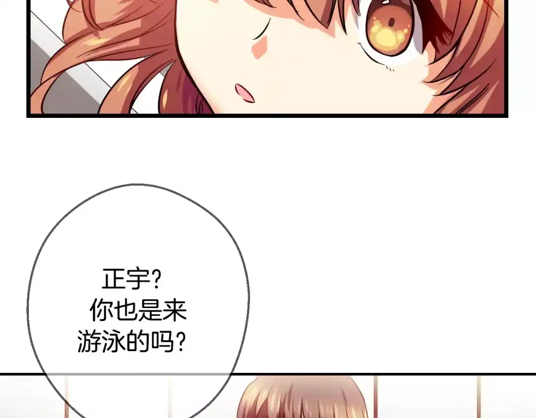 《血族的诱惑》第6话 朋友？ (1) 第18页
