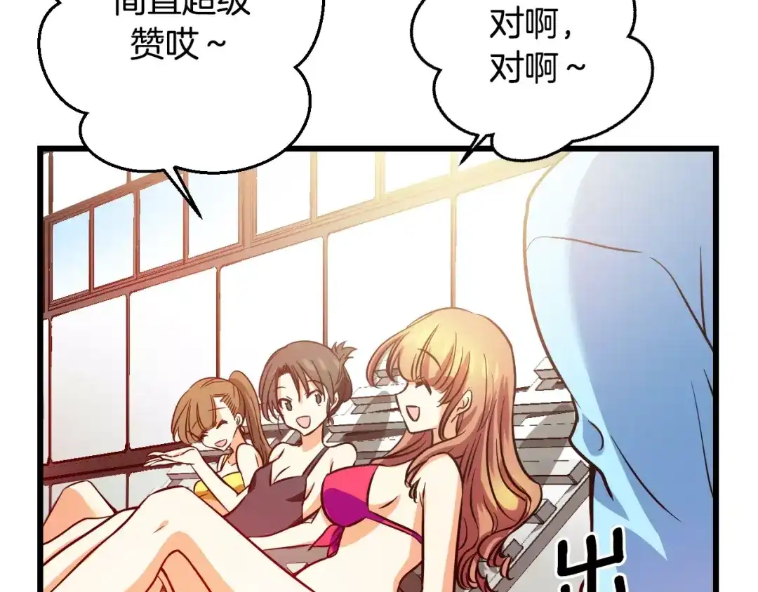《血族的诱惑》第6话 朋友？ (1) 第15页