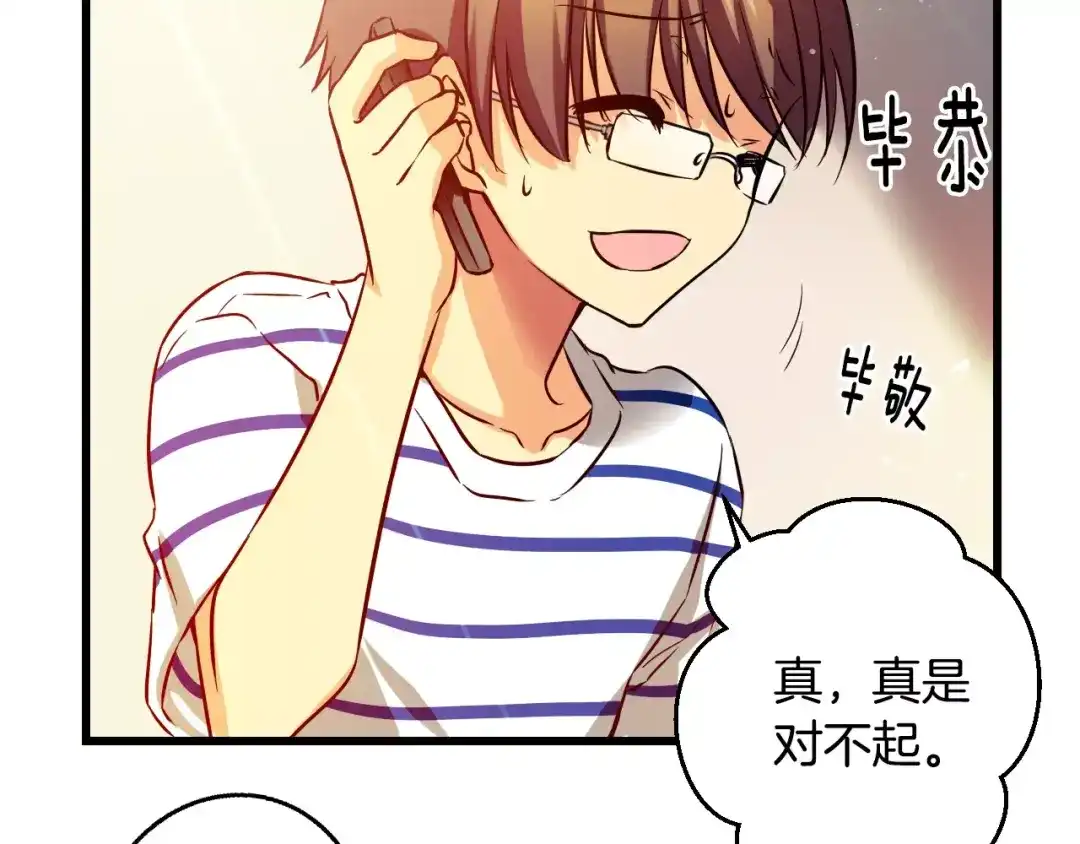 《血族的诱惑》第6话 朋友？ (1) 第5页