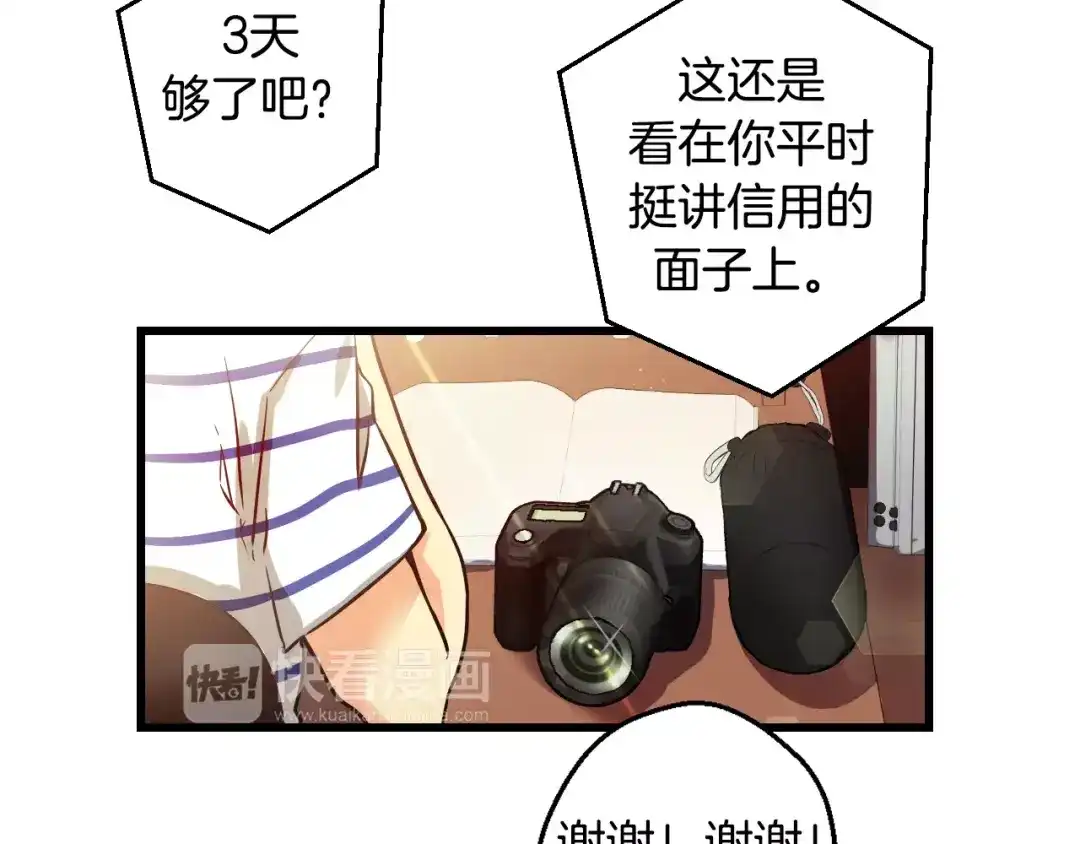 《血族的诱惑》第6话 朋友？ (1) 第7页