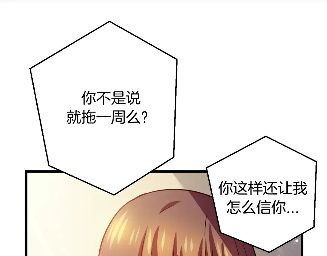 《血族的诱惑》第6话 朋友？ (1) 第4页